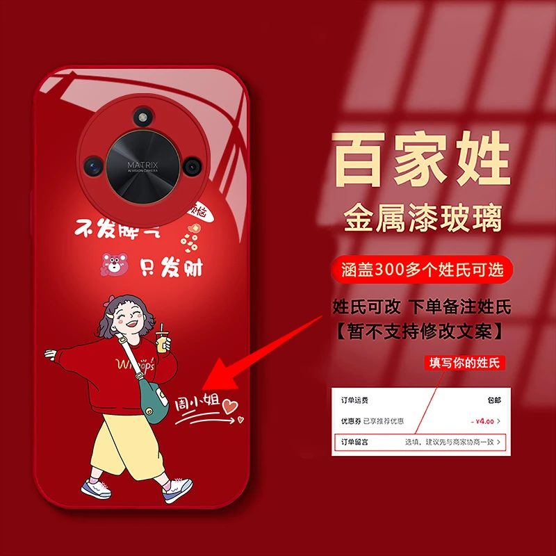 新款【荣耀X50】不发脾气姓氏定制手机壳全包保护磨砂玻璃壳