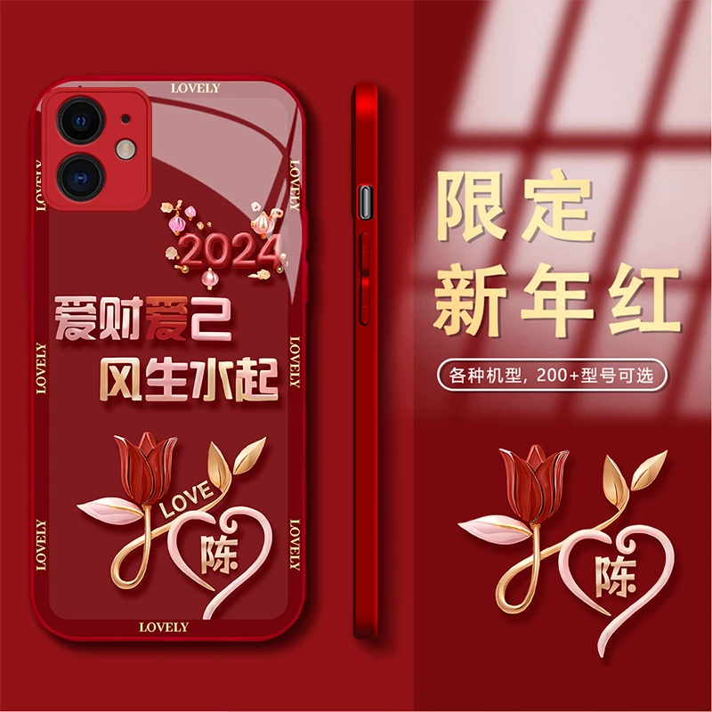 新年款苹果11百家姓定制爱财爱己风生水起玻璃手机壳