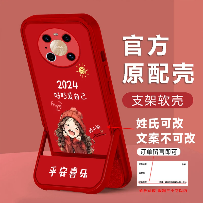 适用【华为Mate40Pro】姓氏定制2024微笑女孩释放双手便捷支架壳