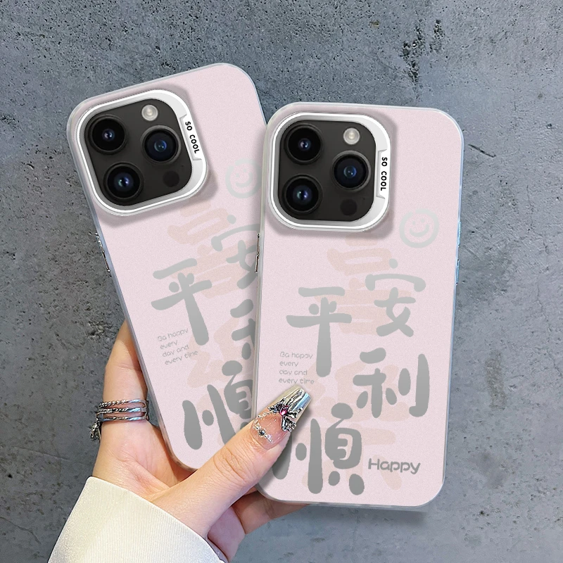 适用【苹果15Pro】平安顺利爆款潮流磨砂防摔彩银IMD手机壳