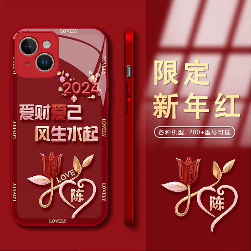 新年款苹果14百家姓定制爱财爱己风生水起玻璃手机壳