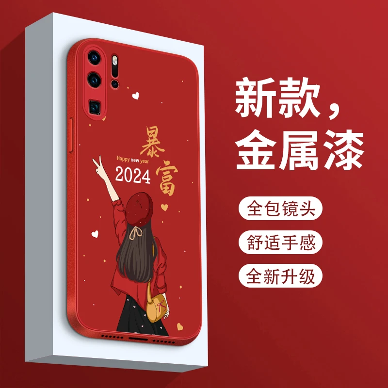 适用【华为P30Pro】好运暴富新年款中国风手机壳金属漆玻璃壳
