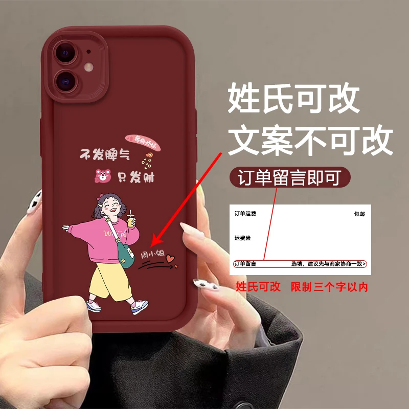 新款【苹果12】不发脾气姓氏定制阶梯硅胶全包防摔手机壳
