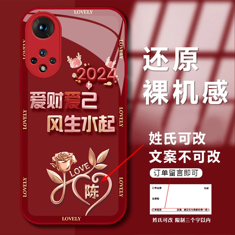 适用【荣耀50Pro】新年款百家姓定制爱财爱己风生水起玻璃壳