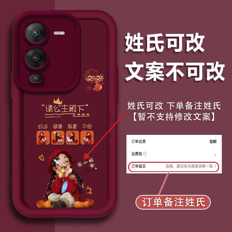 适用【vivo S15Pro】姓氏定制公主殿下防摔全包硅胶软壳保护手机壳