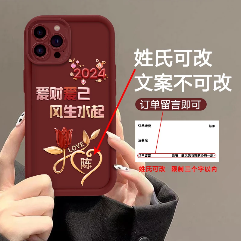 适用【苹果12Pro】新款姓氏定制爱财爱己花朵创意防摔阶梯壳