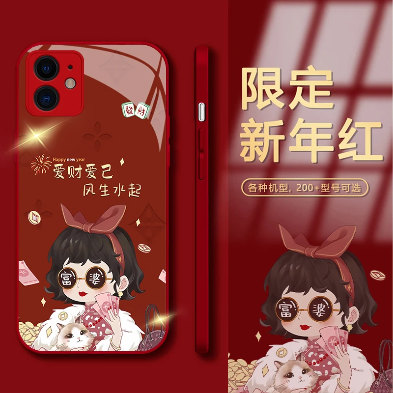 适用【苹果11】新年款小富婆爱财爱己全包边玻璃手机壳