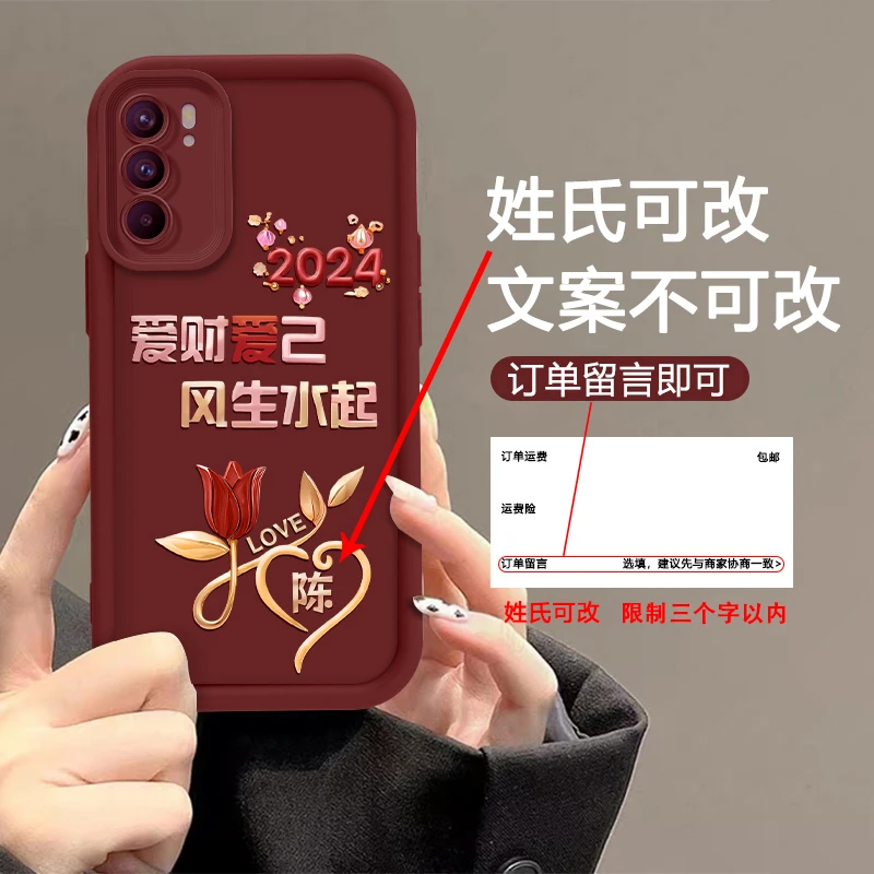 适用【OPPO Reno6Pro】新款姓氏定制爱财爱己花朵创意防摔阶梯壳