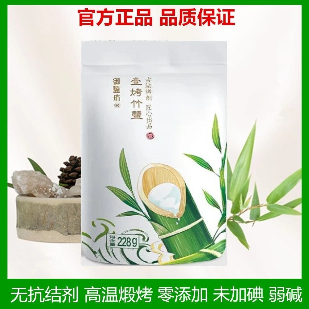 天润珍品御盐坊一烤竹盐调味料炒菜煲汤无抗结剂商城同款