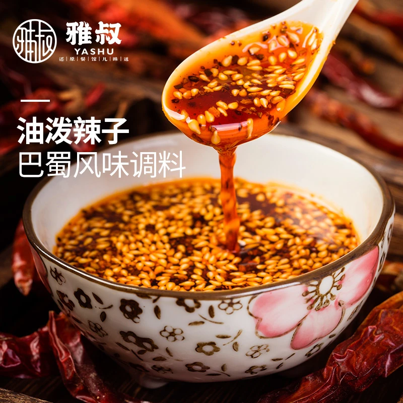 雅叔【到手8袋】正宗重庆小面料袋装调料包红油麻辣特色骨汤调味料