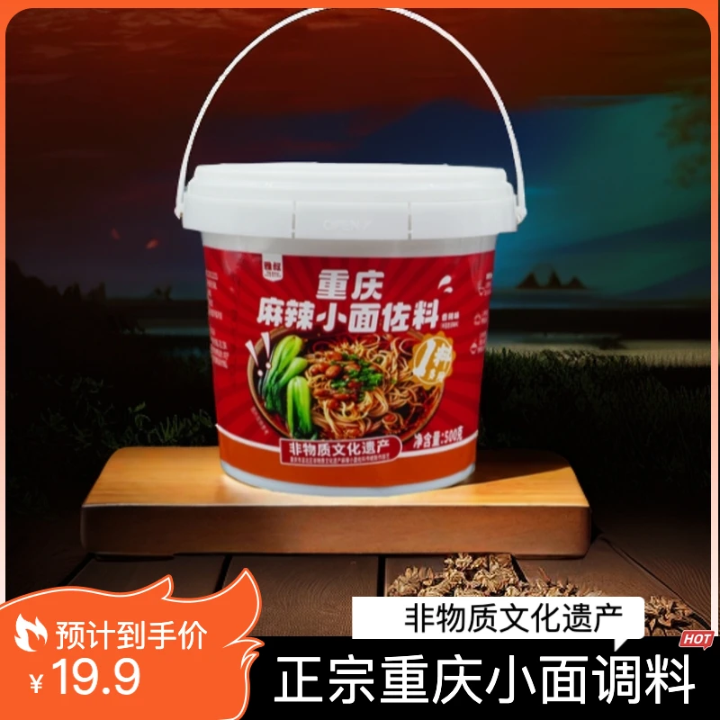 雅叔重庆小面调料500g桶装非遗油辣子重庆味