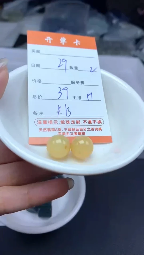 【闪购商品】翡翠颈饰未镶嵌散珠批发定制diy