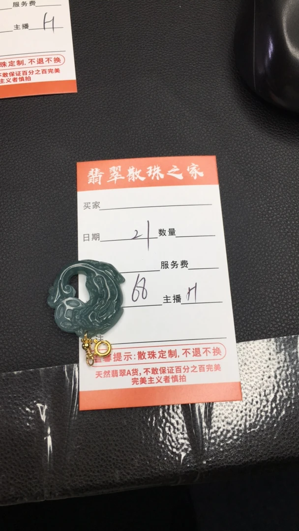 翡翠散珠批发Diy