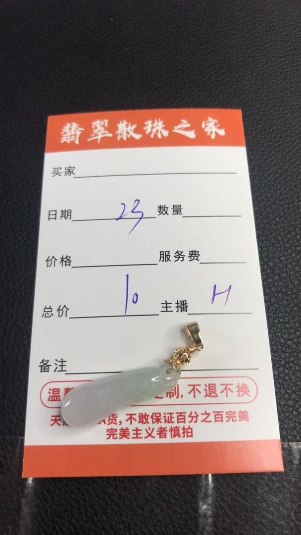 翡翠散珠批发diy