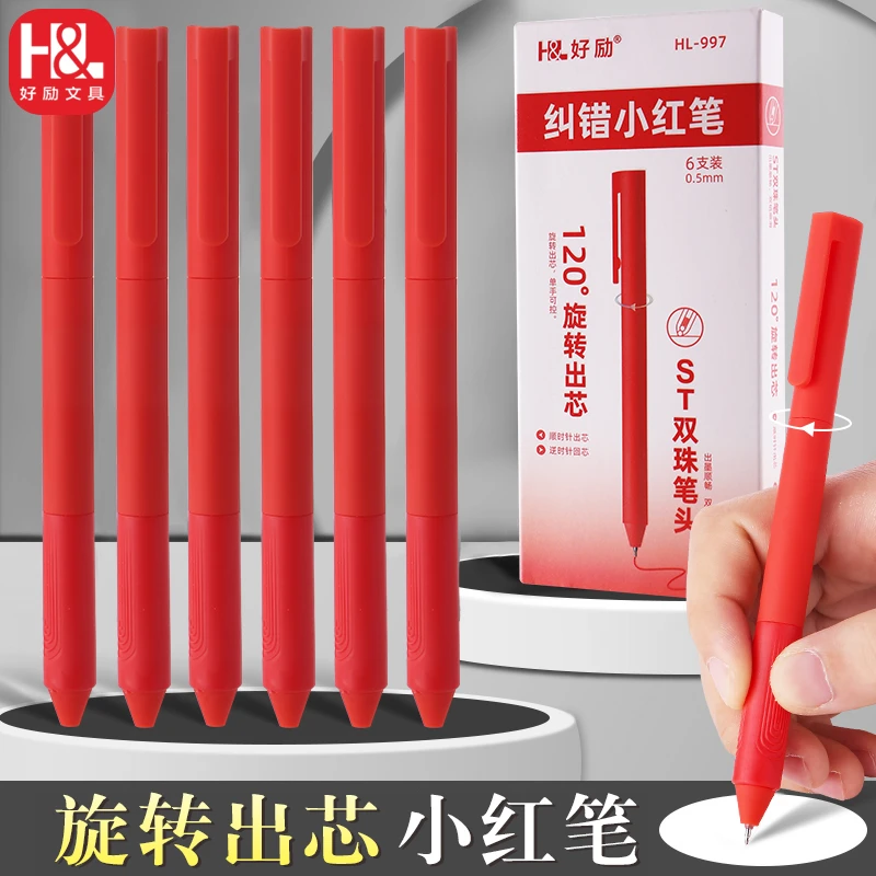 好励红色中性笔教师用红笔旋转小红笔老师批改作业标记重点速干笔