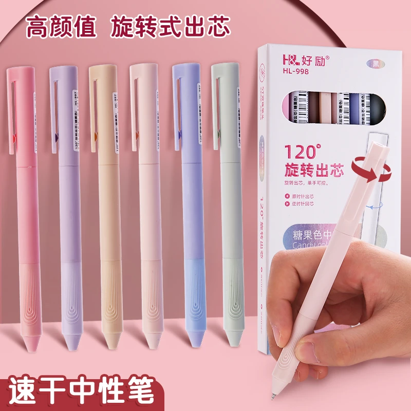 好励旋转出芯中性笔芯0.5黑色碳素笔ST双珠速干刷题笔签字笔黑笔