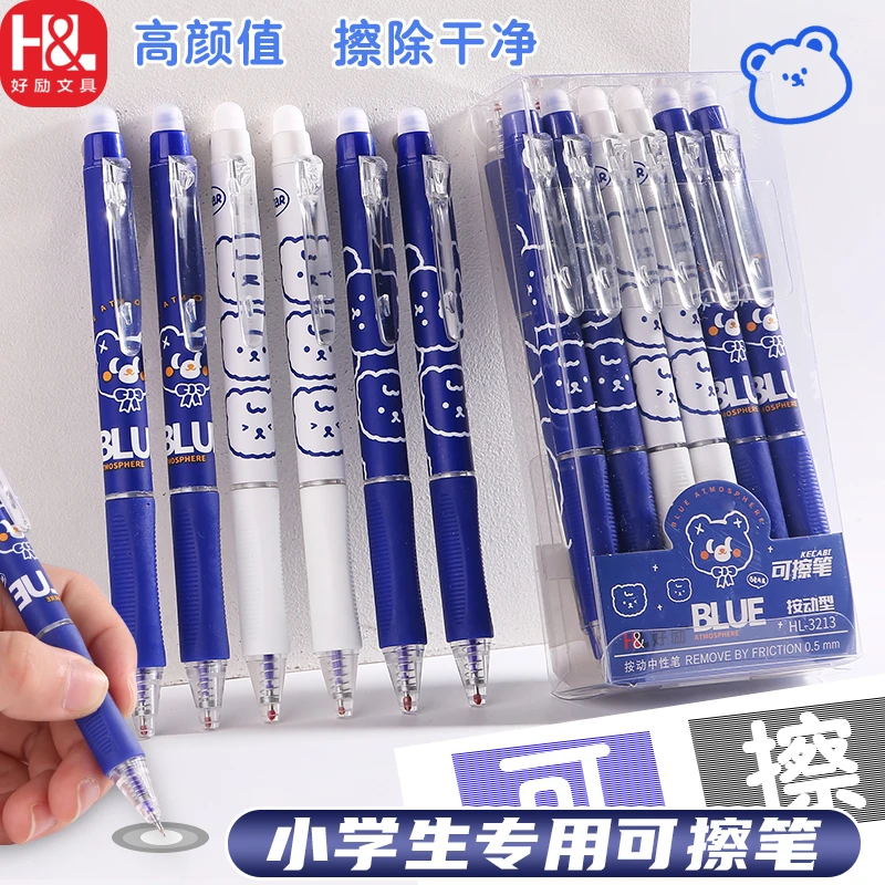 好励正姿按动可擦笔学生0.5m晶蓝色摩易擦热可擦黑色魔力擦中性笔