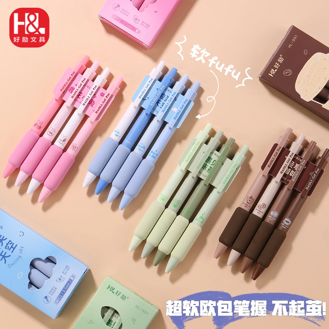 好励欧包速干按动中性笔0.5黑色碳素笔学生考试黑笔水性笔签字笔