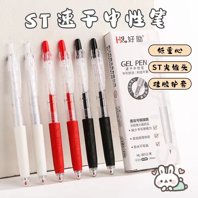 好励ST头速干中性笔芯宝特瓶0.5m学生黑笔碳素笔红色水性笔圆珠笔