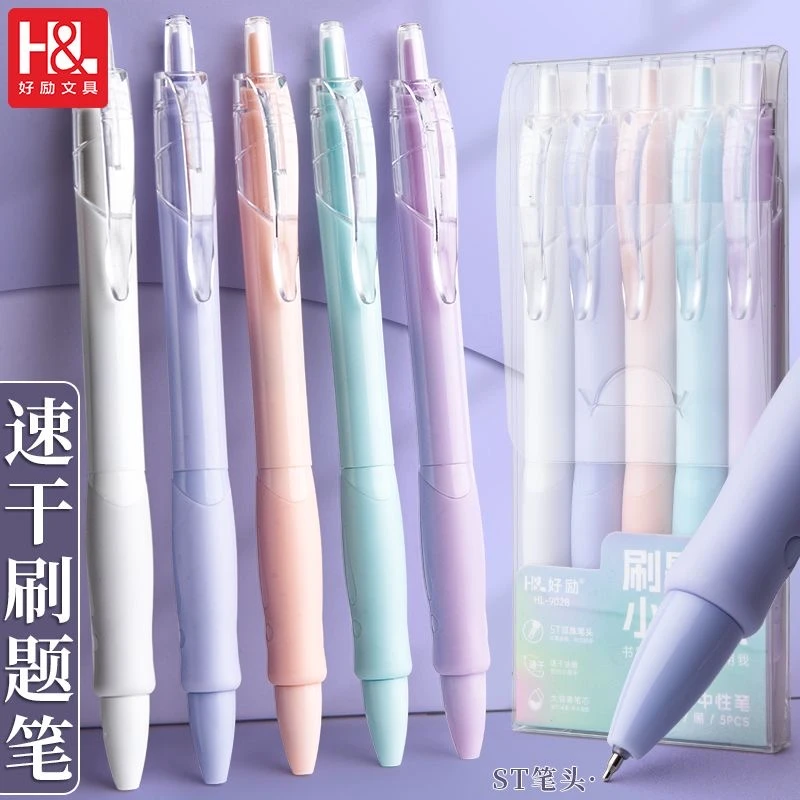 好励按动中性笔学生0.5m黑色速干碳素笔水笔签字笔黑笔芯考试文具