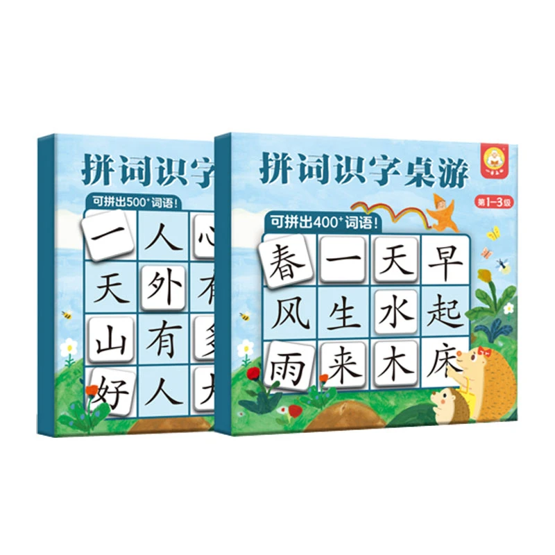 小羊上山拼词识字桌游1-5级（全2款）