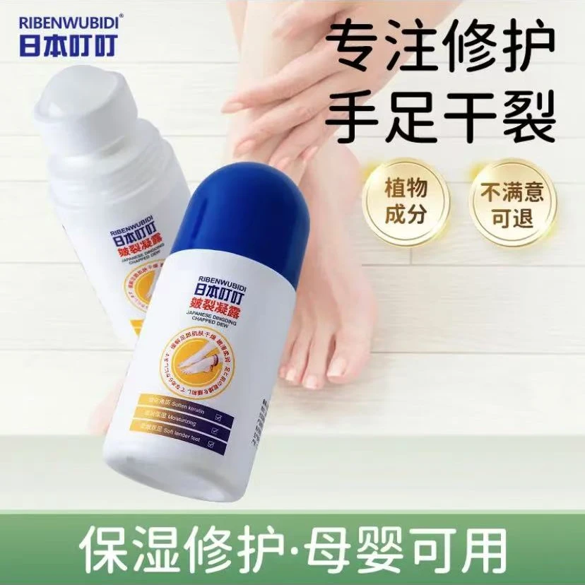 日本叮叮足部皴裂凝露脚后跟干裂神器足跟干裂防裂膏叮叮皲裂膏