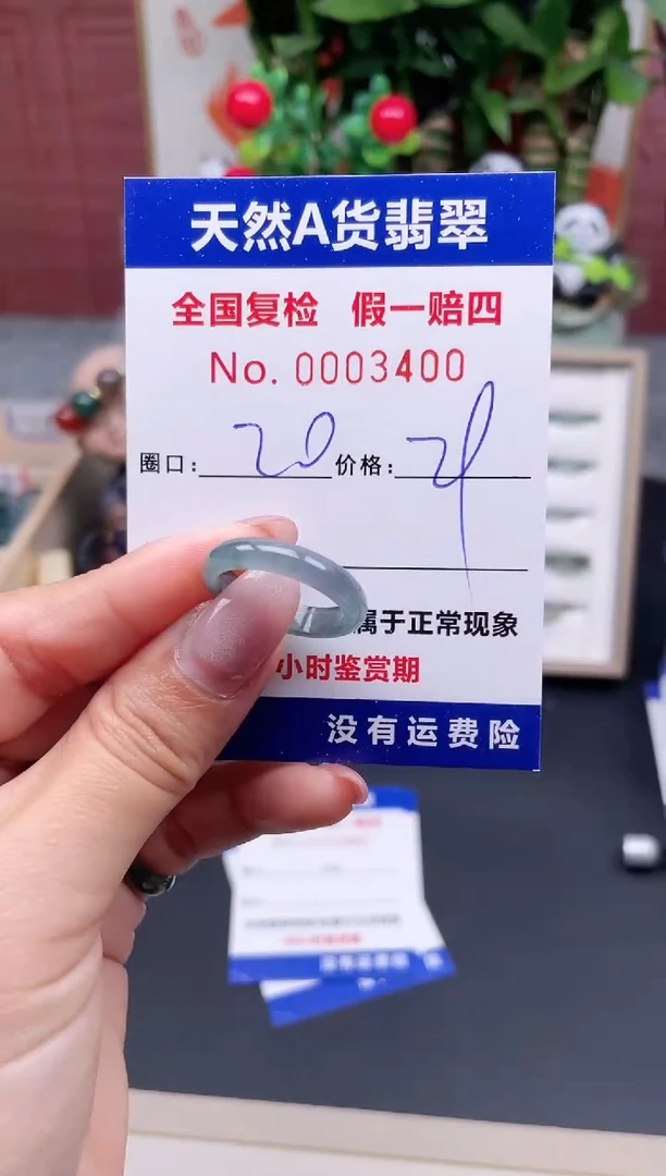【闪购商品】翡翠戒指未镶嵌20*3400.