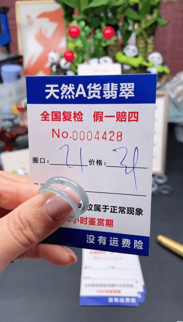 【闪购商品】翡翠戒指未镶嵌21*4428.