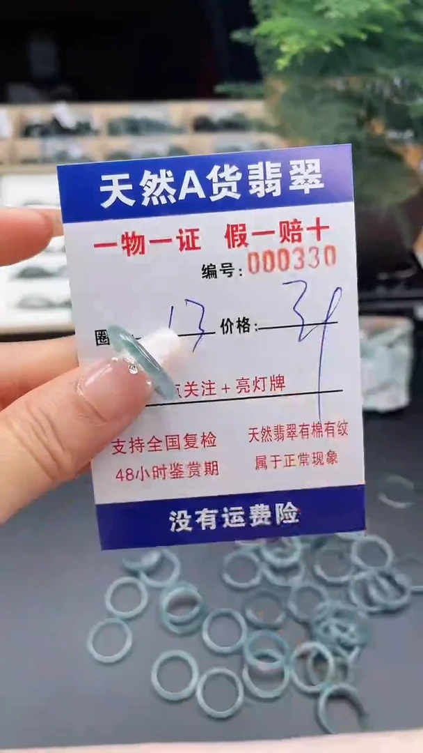 【闪购商品】翡翠戒指未镶嵌13*0330