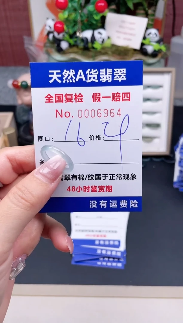 【闪购商品】翡翠戒指未镶嵌16*6964.