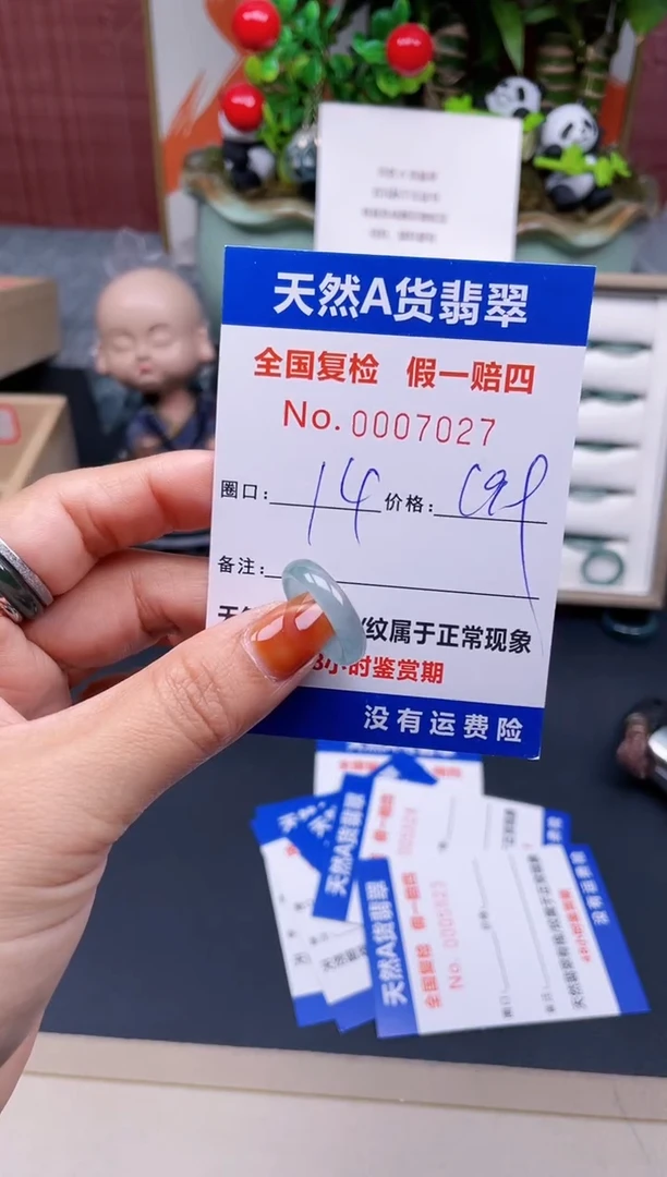 【闪购商品】翡翠戒指未镶嵌14*7027.