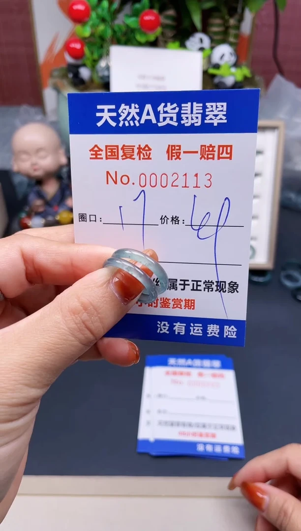 【闪购商品】翡翠戒指未镶嵌17*2113.