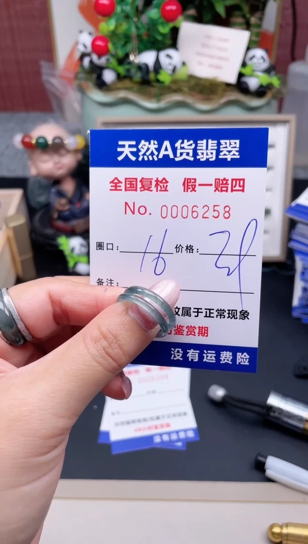 【闪购商品】翡翠戒指未镶嵌16*6258.