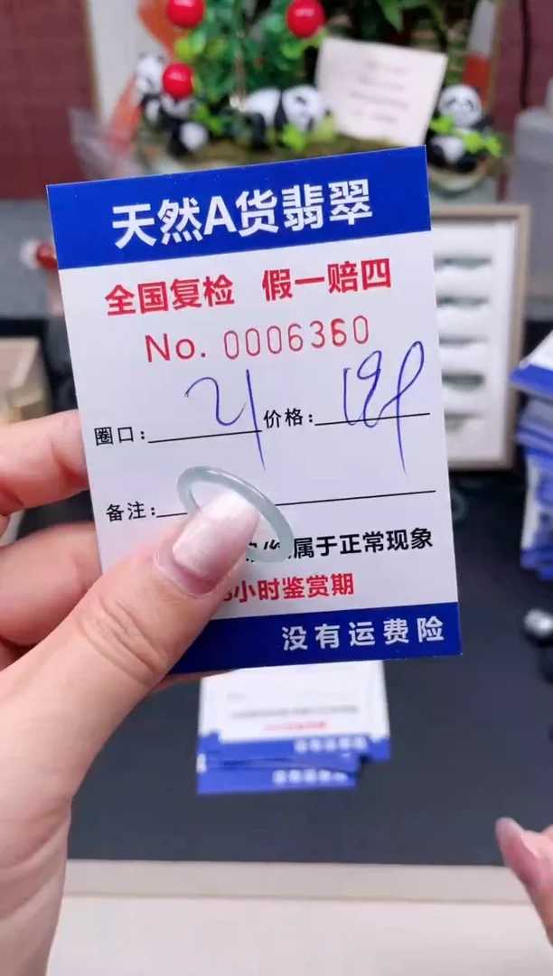 【闪购商品】翡翠戒指未镶嵌21*6360.