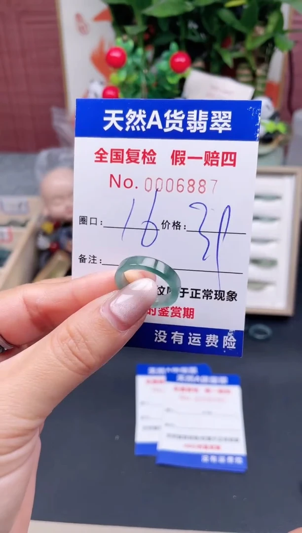 【闪购商品】翡翠戒指未镶嵌16*6887.