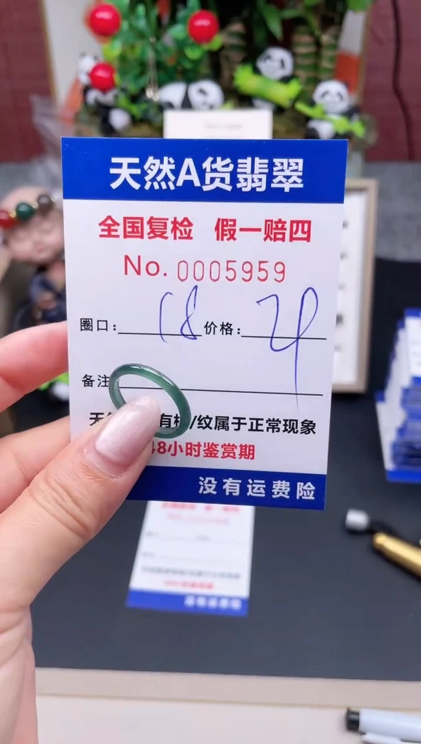 【闪购商品】翡翠戒指未镶嵌18*5959.