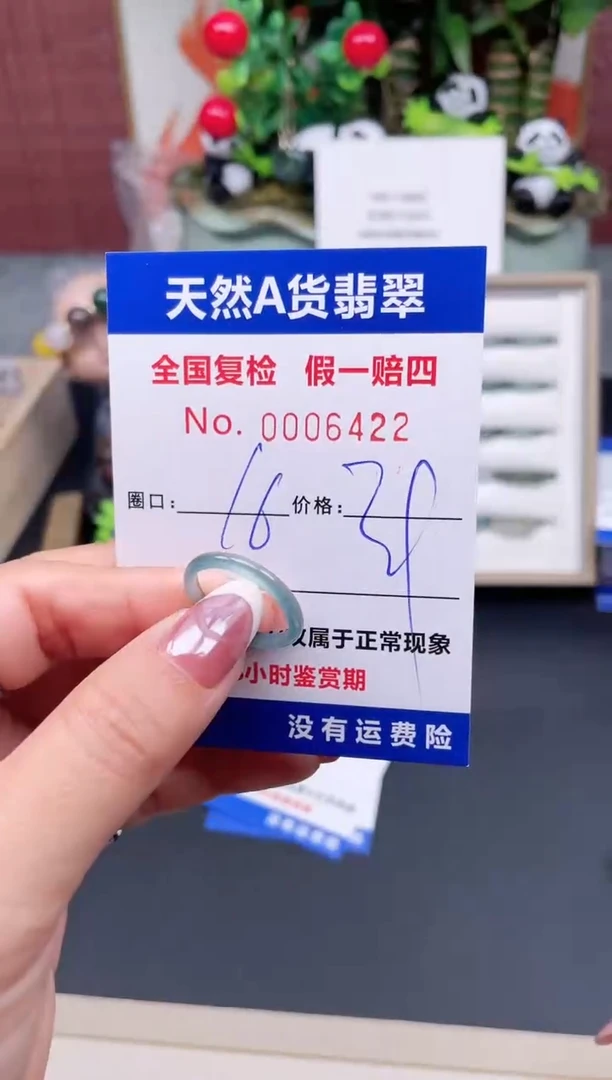 【闪购商品】翡翠戒指未镶嵌16*6422.