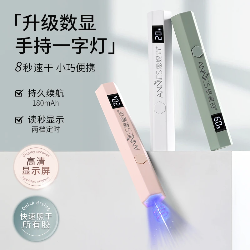 手持美甲一字灯小型便携蓄电款迷你光疗灯甲片烤灯美甲手持光疗灯