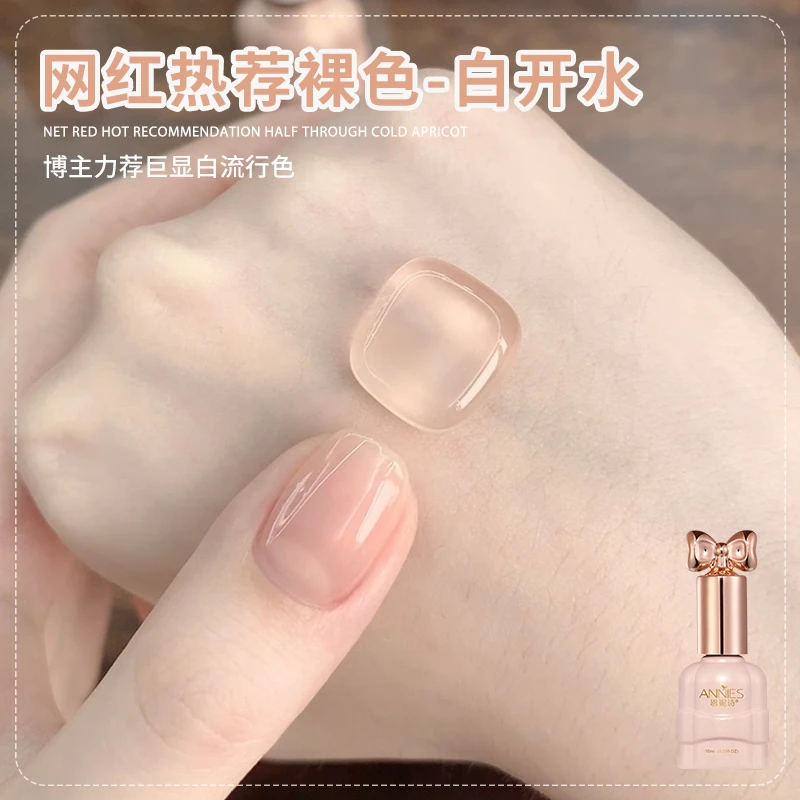网红色白开水2025年新款指甲油胶玉脂果冻透流行色美甲店专用显白