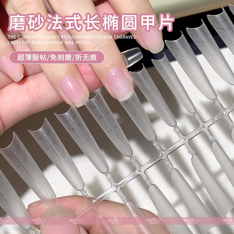 美甲超薄月牙甲片无痕透明磨砂指甲延长半贴贴片全号穿戴假指甲片