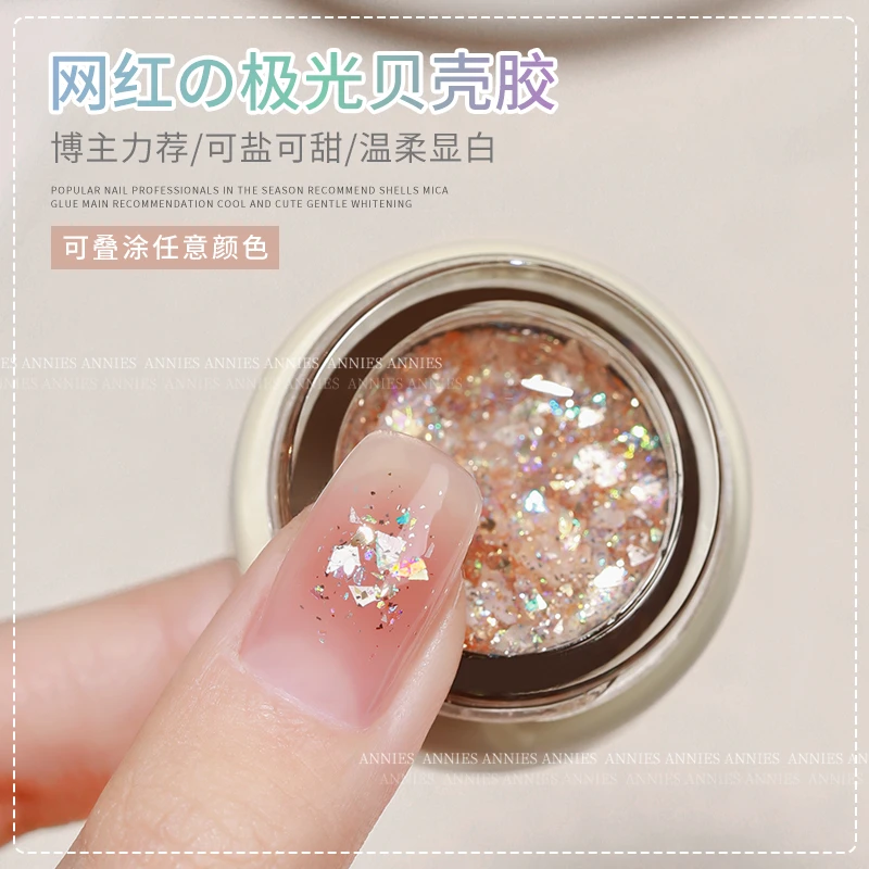 【紫苏专属】极光云母贝壳胶日式罐装甲油胶2025年新款爆闪亮片美甲