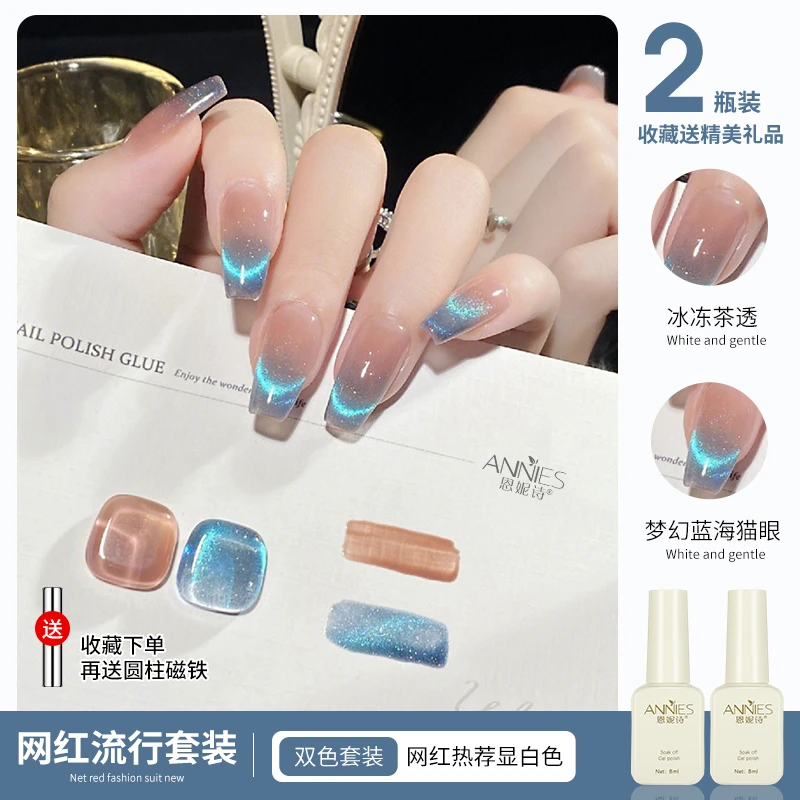 2024年新款动感炫彩碎钻猫眼指甲油胶秋冬季晶石猫眼美甲网红爆款