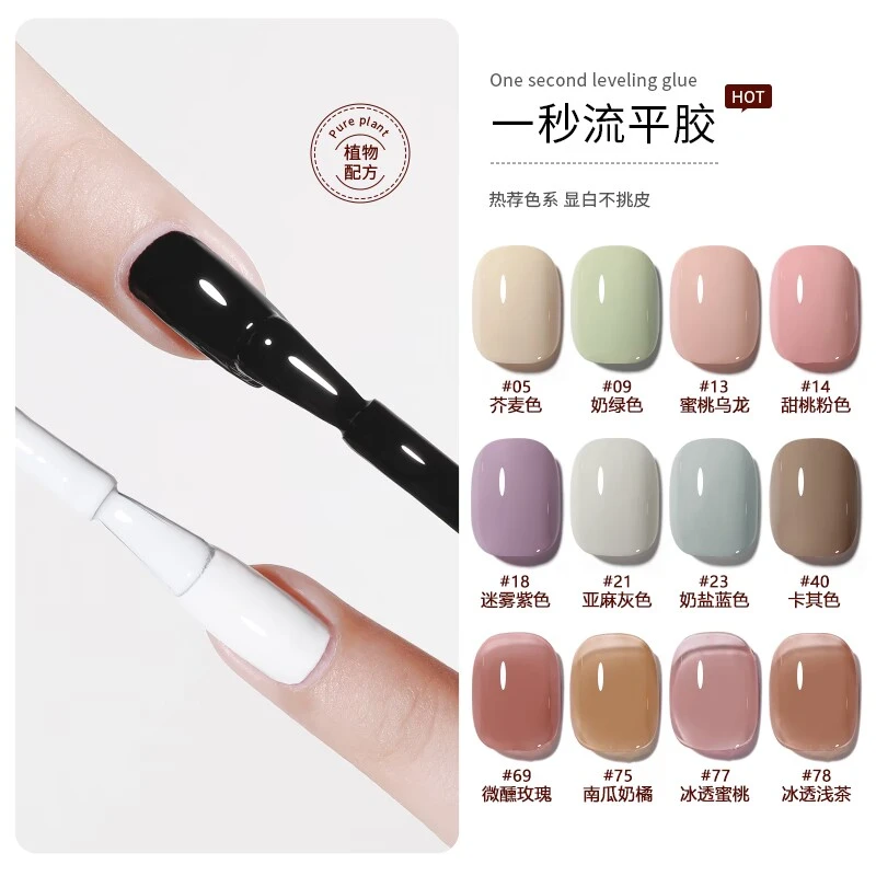 莫奈·收藏家蜜桃乌龙纯植物甲油胶套装大套系美甲店专用流行色