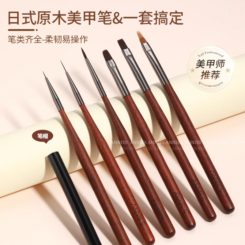 日式原木晕染拉线笔美甲笔刷套装工具渐变彩绘扫扫光疗笔美甲店用