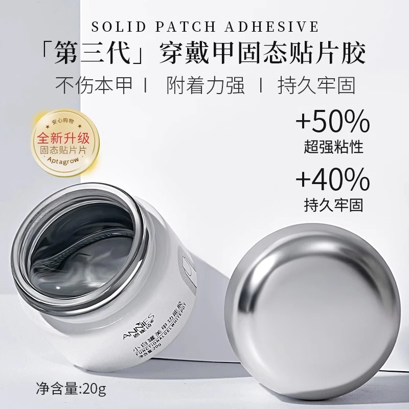 恩妮诗固态贴片胶穿戴甲黏合胶水持久牢固贴甲片粘合剂美甲店专用