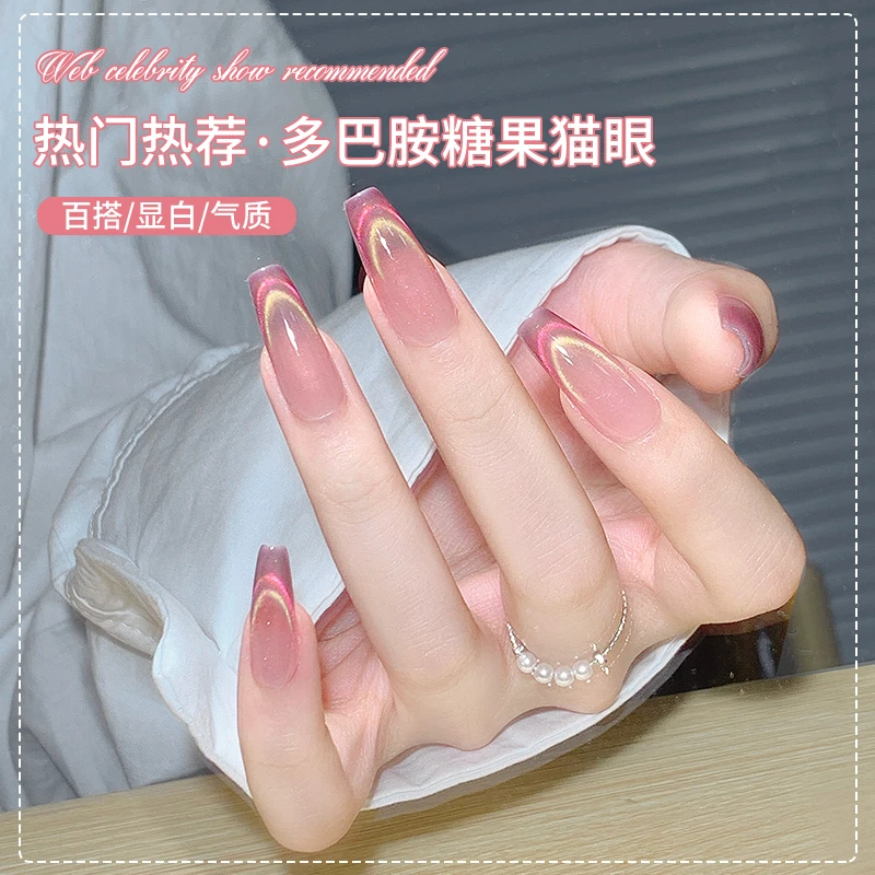 恩妮诗多巴胺糖果猫眼美甲2025年新款指甲油胶流行显白美甲店专用