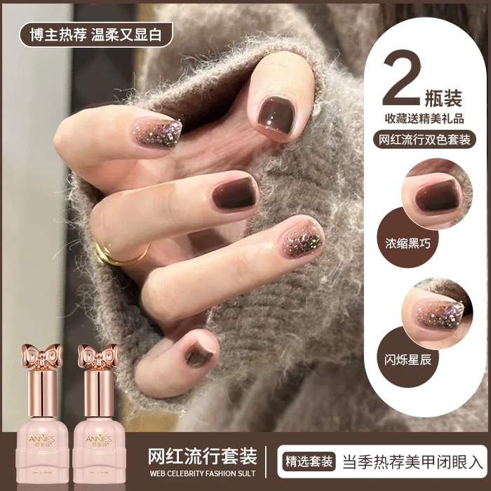 秋冬美拉德焦糖色指甲油胶新款网红显白巧克力亮片美甲