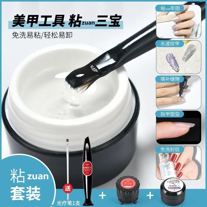 恩妮诗美甲免洗大力胶加稠店用指甲饰品粘胶牢固神器甲油胶波纹