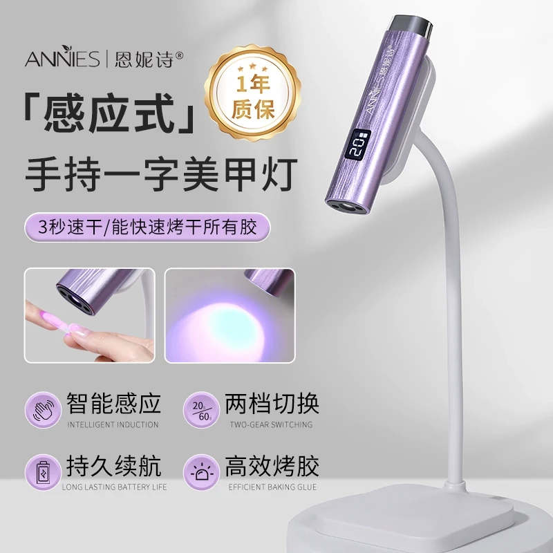 智能感应速干美甲一字灯便携蓄电款光疗灯手持照甲油胶贴甲片烤灯