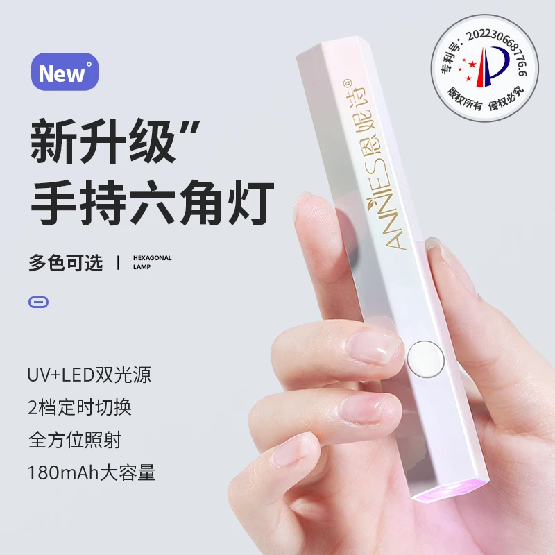 【双12专属】手持美甲一字灯小型便携蓄电款迷你光疗灯甲片烤灯手持